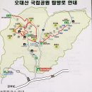 단풍의 붉음에 취해버린 오대산 비로봉 산행기 이미지