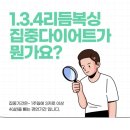 1.3.4 리듬복싱 이미지