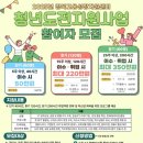 구미시, &#39;청년도전지원사업.청년성장프로젝트&#39; 본격 추진!