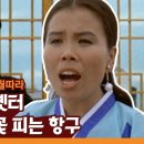 김희갑의 명품진행과 함께하는 "노래는 세월따라" 이미지