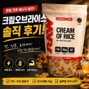 운동 전 탄수화물 고민? 'RAW 크림 오브 라이스' 솔직 후기 (feat. 몬스터짐)