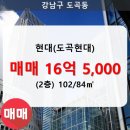 도곡1-102 이미지
