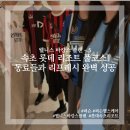 퍼슨호텔 | [웰니스 바캉스 플랜 - 5] 속초 롯데 리조트 풀코스! 동료들과 리프레시 완벽 성공