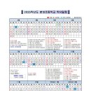 분성초등학교 이미지