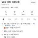 놀러와문방구
