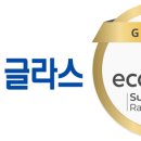 글라스