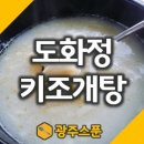 도화정식당 이미지