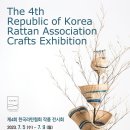 한지&라탄공예 이미지