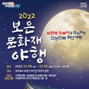 야행 - 강릉시 | 야행