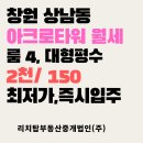 주식회사 탑부동산중개법인 이미지