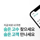 동승세탁소 | 당근거래 용달부르기 택시잡는것만큼 쉽다 | 무료나눔, 급처 상품 득템하기
