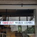비비큐수원매탄 이미지