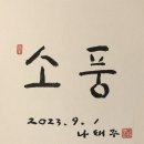 소풍이네 이미지