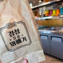 경성꽈배기화양점 | 광진구 경성꽈배기 화양점 배달 후기