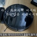 식세기,로봇청소기,에어프라이어,건조기 사용 후 전기요금 변화.jpg 이미지