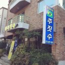야탑주짓수아카데미