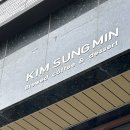 신동-46 | 우리의 13💕 신동 김성민커피 별관, 인계동 긴자 💖