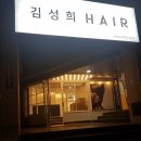 김성희 헤어 Daum카페