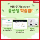 메타인지영어교습소