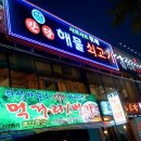 만당샤브샤브 이미지