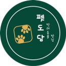 펫도담 이미지