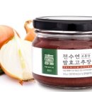 전수연고추장