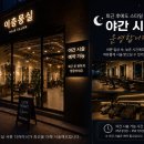 이층묭실 - 남구 | 이층묭실