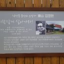 요산 김정한 선생님(1908~1996) 이미지