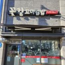 꽃길 꼬마김밥 | 청주사천동 분식맛집 꽃길꼬마김밥
