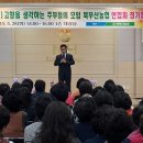 웃음박사 조상영 교수님의 4월 28일 (사) 고주모 북부산농협 연합회 정기총회 초청특강 이미지