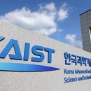 카이스트 이미지