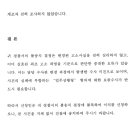 영ㅇ물류3 업무상횡령 불송치 결정에 대한 이의신청 이미지