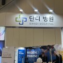 하나 의료기기 | [기자단 뉴스] 물리치료학과 부산 의료기기 전시회 참가 후기🩻