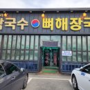 자일리막국수 이미지