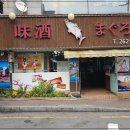 미주참치