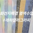 쩡샘아트스쿨