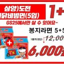 GS25 수정서로점
