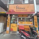 호식이두마리치킨 평리2호점 네이버블로그