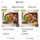 본도시락목동파리공원점
