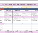 [부산_탱고동호회]가또땅고 12월 2주 집중 인텐시브 워크샵 with Yael y Francisco 이미지