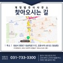 계영법무사사무소 이미지