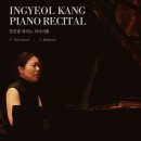 강인결 피아노 리사이틀-2025.12.1.오후7시 국립강릉원주대학교 예술1호관 하슬라홀 이미지