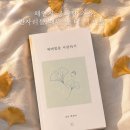 나도 글쓰기 작가 (주말반) | [공지] <그때의 나 : 9월, 공허> | 책만들기 책출판 프로젝트 글쓰기 작가되는법 프로그램