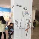 스너프킨디자인(주) | 오랜만의 문화 생활 "무민 원화전"