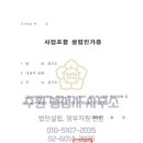 기업연합행정사사무소 이미지