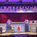 ‘쿵쾅쿵쾅 피노키오’ 이미지