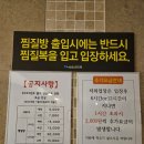 오투사우나 | 나주 중흥 오투 스파 가족과함께한 24시 찜질방 솔직 후 기!