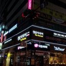 장산타이테라피