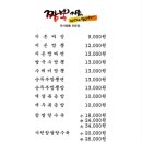 짬뽕지존용인처인점