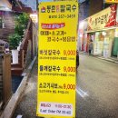 등촌샤브칼국수 불광점 네이버블로그